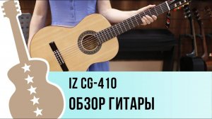 IZ CG-410 - обзор гитары