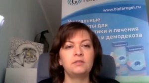 Вебинар в Zoom 29.04.2020: про подростковую кожу