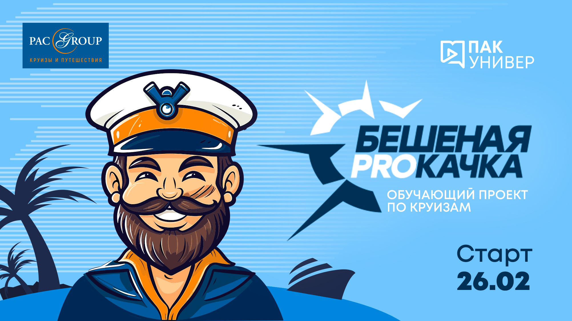Для граждан Казахстана. Актуальные маршруты