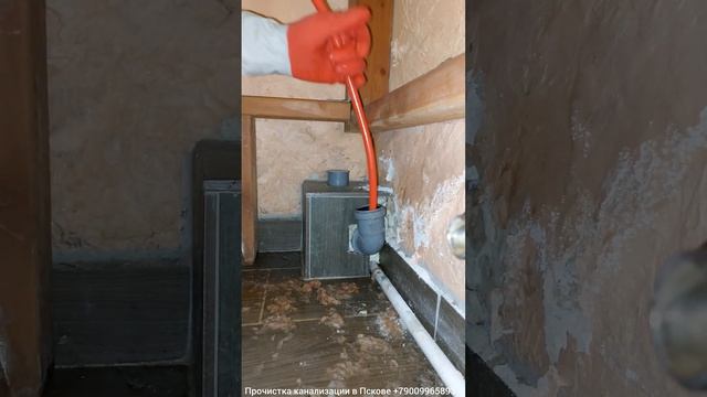 Гибкий вал. Устранил засор канализации в частном доме.#прочисткаканализации #flexshaft #псков