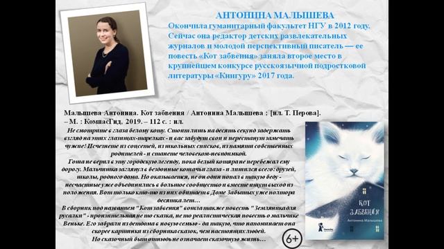 Онлайн-проект "Подслушано в библиотеке". Вып. 6 смотреть онлайн