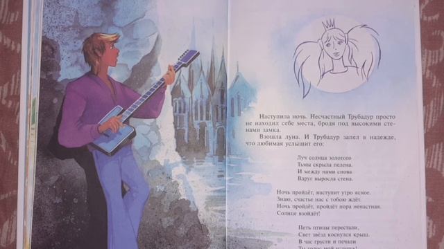 По следам Бременских музыкантов. Читает Елена Ридель.