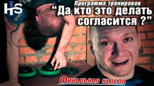 Да кто это делать будет?? Программа тренировок по кроссфиту