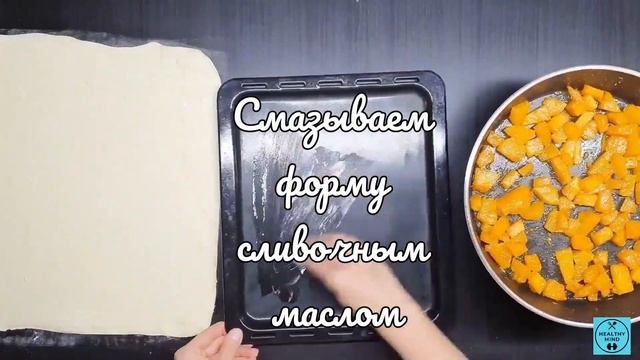Галета с карамелизированной тыквой и клубникой! Вкусный открытый пирог из готового теста! смотреть онлайн