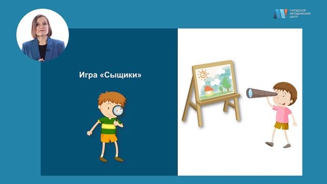 Развитие творческого мышления дошкольников в процессе рассматривания и обсуждения картин
