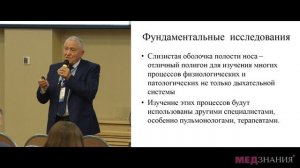 Проблемы научной и практической оториноларингологии. Пискунов Г.З.