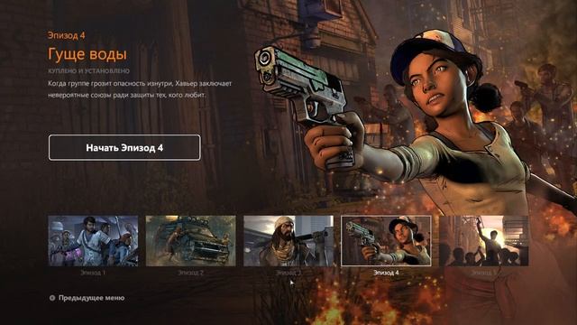 The Walking Dead: A New Frontier Прохождение  Эпизод 3 и Эпизод 4 Стрим 8