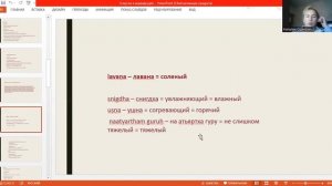 ? Наталия Некрасова#прикладная_аюрведаТема:"6 вкусов в Аюрведе и их воздействие на организм."