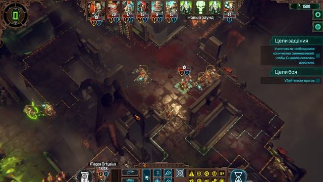 Warhammer 40,000: Mechanicus Миссия 46. Приоткрывая завесу