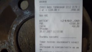 Тормозные диски Ваз R14. Два слова.