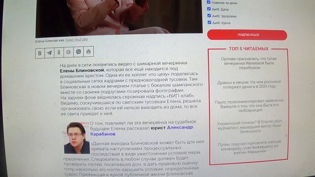 Блиновская устроила новогоднюю вечеринку под домашним арестом смотреть онлайн