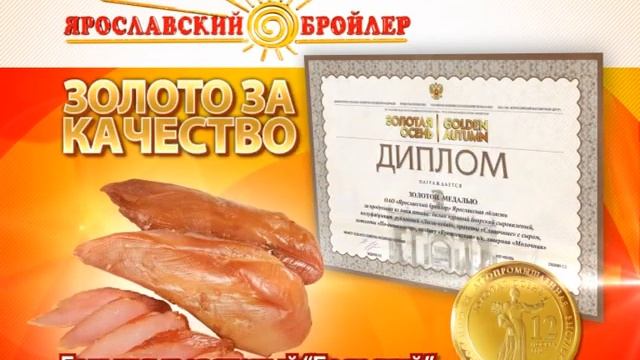 Золото за качество смотреть онлайн