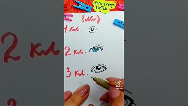 как правильно рисовать глаза how to draw?! #рисунокдлядетей #рисование #drawing