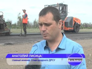 Ремонт трассы Яровое-Славгород