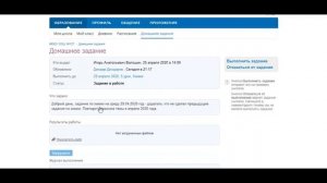 Как прикрепить домашнее задание на сайте дневник.ру