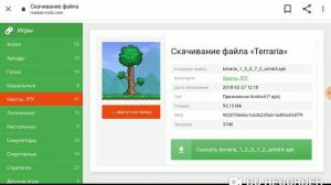 Как скачать terraria 1.3 без Кеша!!!!!!!