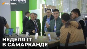 Новые технологии и контракты: как проходит неделя IT в Узбекистане