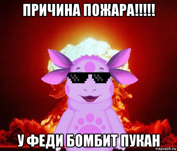 Лунтик мем без мата