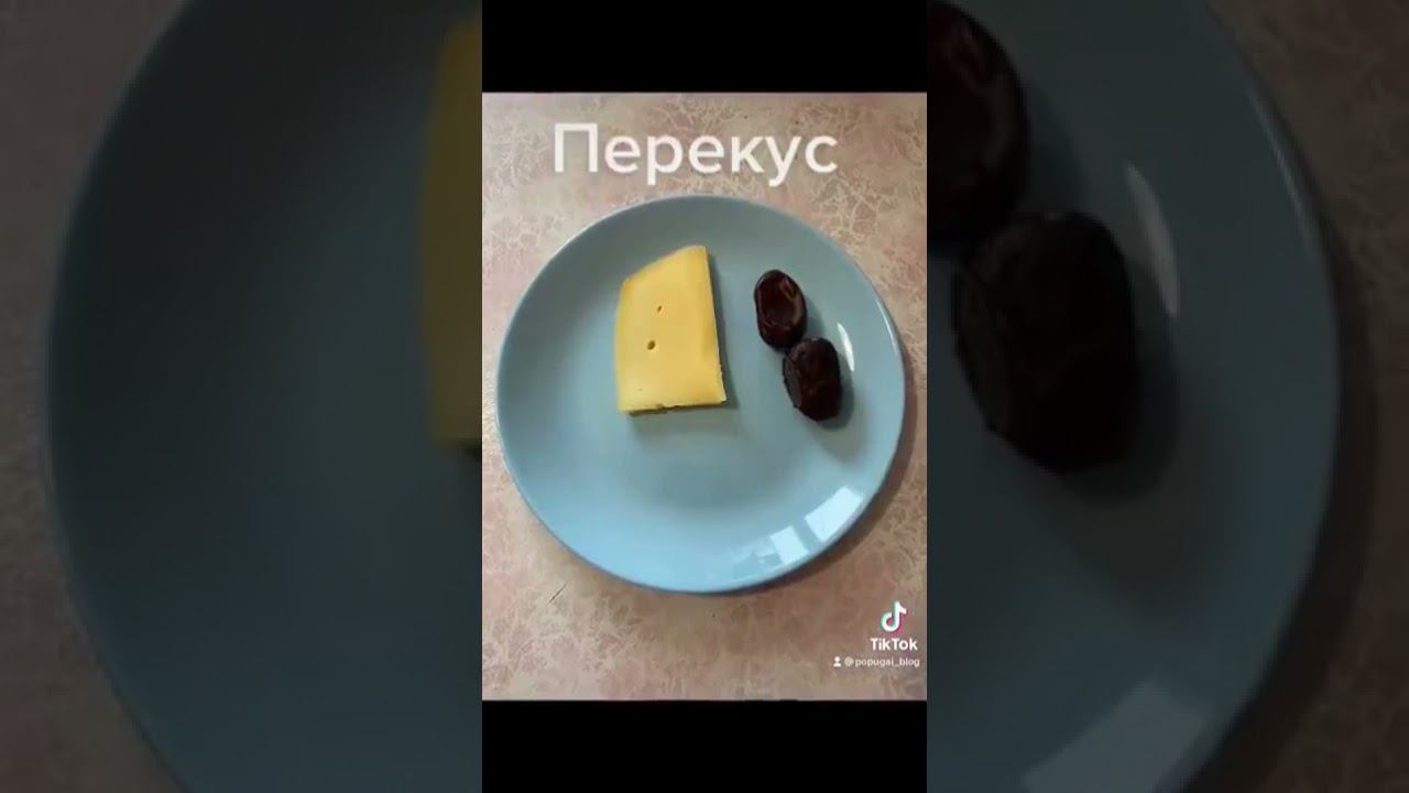 Как я худею Меню День 7 смотреть онлайн