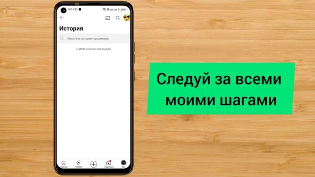 Как удалить историю поиска и просмотра на YouTube