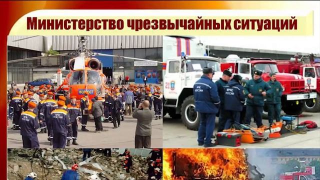 Картинки мчс для презентации окружающий мир (69 фото)