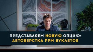 Castingcraft Pro PPM book