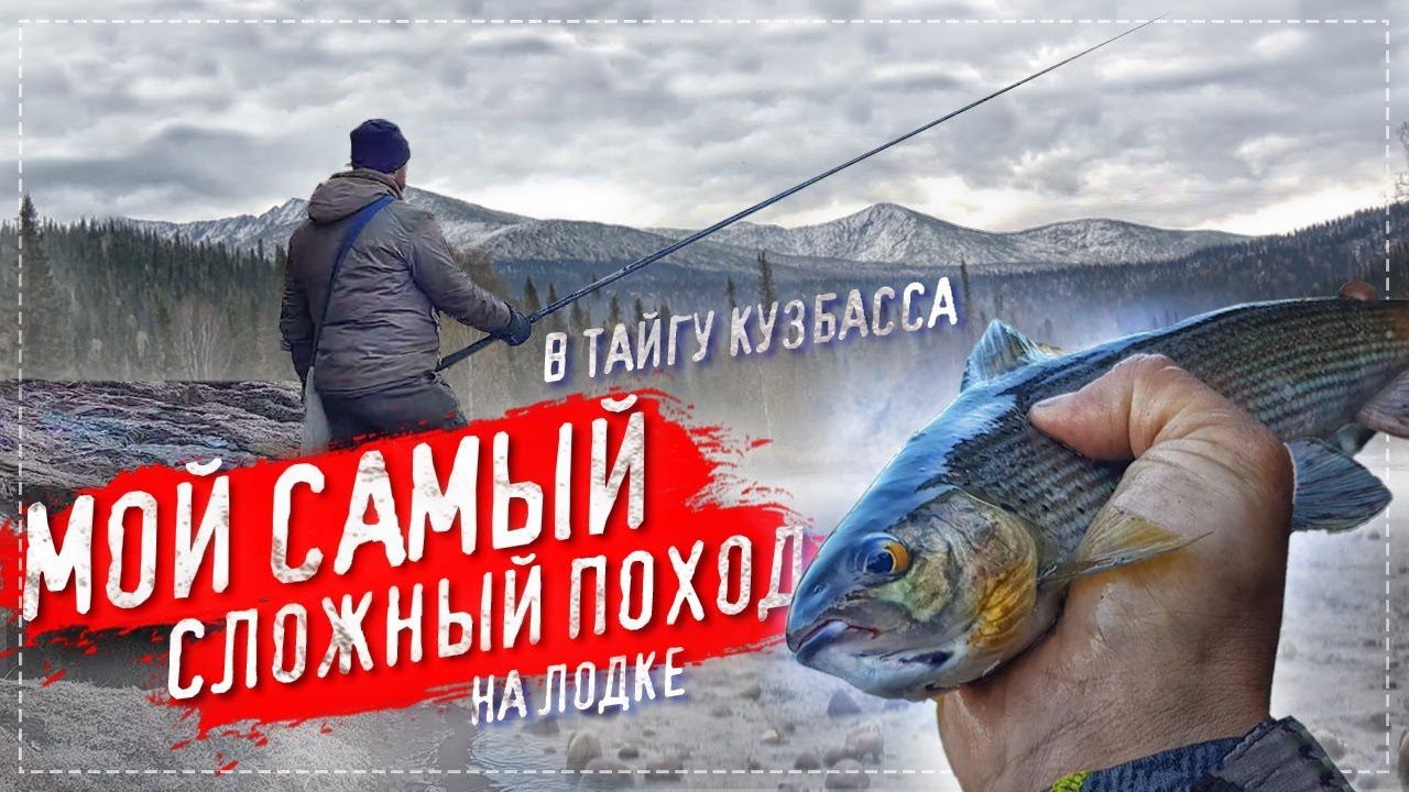 Бельсу. На лодке по ручьям и камням. Водометные лодки Солар. Рыбалка на хариуса. смотреть онлайн