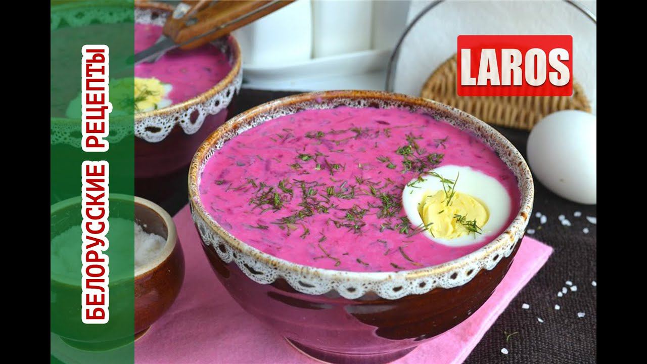Холодник на кефире. Рецепты белорусской кухни