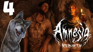 Amnesia Rebirth ? СМОГЛИ ЛИ МЫ НАЙТИ САЛИМА ? С ГОВОРЯЩИМ ВОЛКОМ ? ХОРРОР