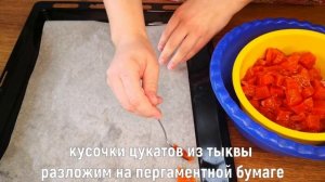 Цукаты из ТЫКВЫ очень вкусные домашние цукаты