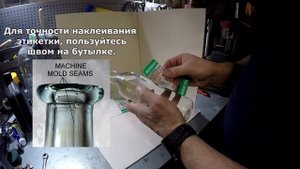 Винтовая бутылка. Самый простой способ укупорки. Укупорщик не нужен!