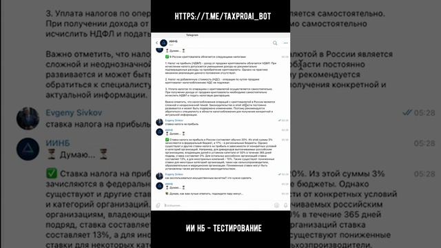 Налоговый Прорыв_ Искусственный Интеллект Переписывает Правила Игры!