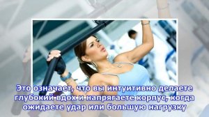 Как правильно дышать во время физических упражнений