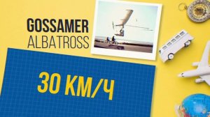 Мировой рекорд по скорости для пассажирского самолета установили в 2020 г.