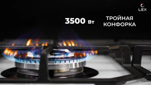 Газовая панель LEX GVG 640-1