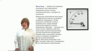 Видеоурок «Классификация электроизмерительных приборов»