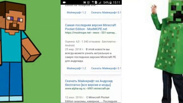 Как скачать самый новый Майнкрафт на андроид версии 1.4.2 смотреть онлайн