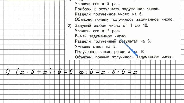 Страница 49 Задание 1 – Математика 3 класс (Моро) Часть 1 смотреть онлайн