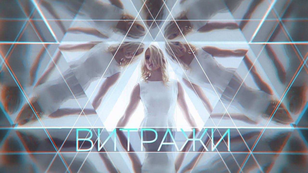 Витражи. Анатолий Якименко