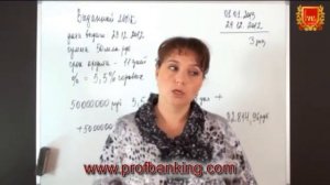 Расчет процентов в високосном году. Банковское дело.