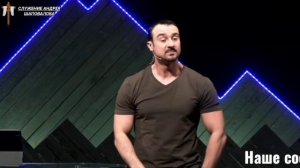 Андрей Шаповалов «Отличие Сыновей от сирот».mp4