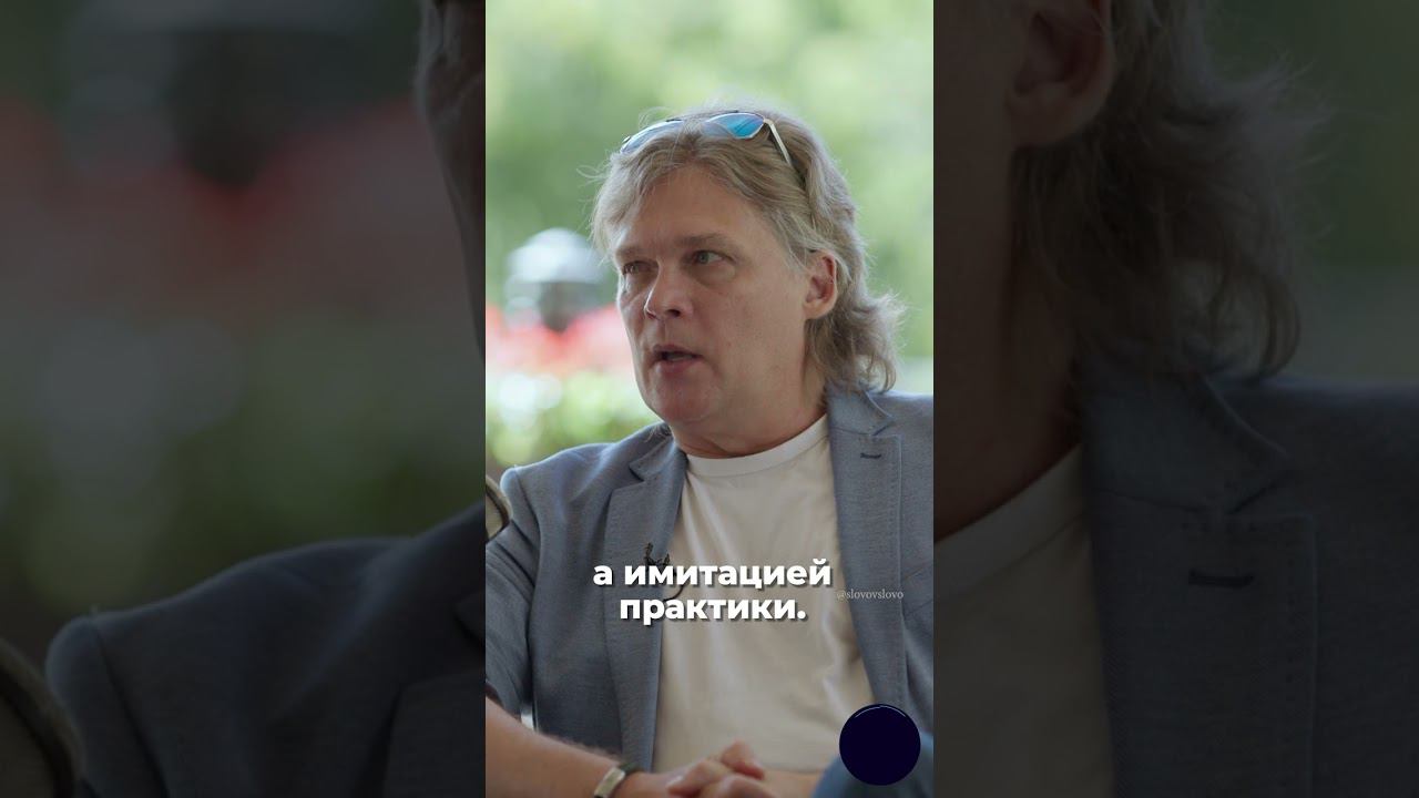 КТО УПРАВЛЯЕТ СОЗНАНИЕМ ЛЮДЕЙ? #слово #интервью #дараган