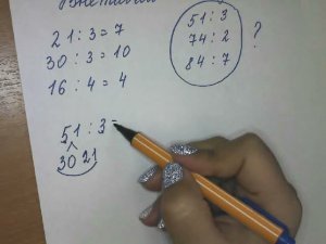 Внетабличное деление