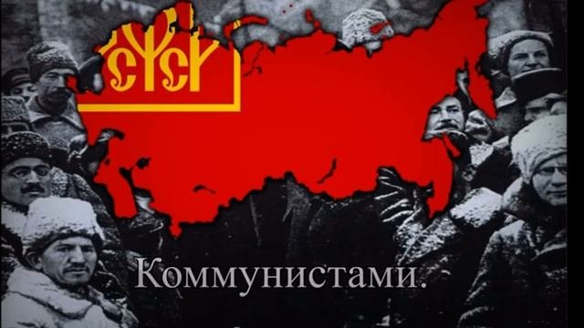 Большевистская частушка «Яблочко»