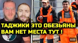 ЧЕ ТВОРЯТ! Маваши и Дивнич НАЕХАЛИ на ТАДЖИКОВ! Обезьянами назвали которым нет места! Миша Маваши