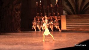 Балет Баядерка.La Bayadere.
