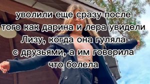 ПОЧЕМУ ЛИЗА УШЛА С КАНАЛА? ВСЯ ПРАВДА/лиза/даниэль бой