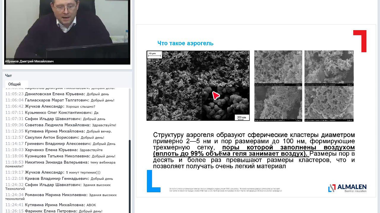 Применение материалов на основе аэрогеля для технической теплоизоляции в строительстве
