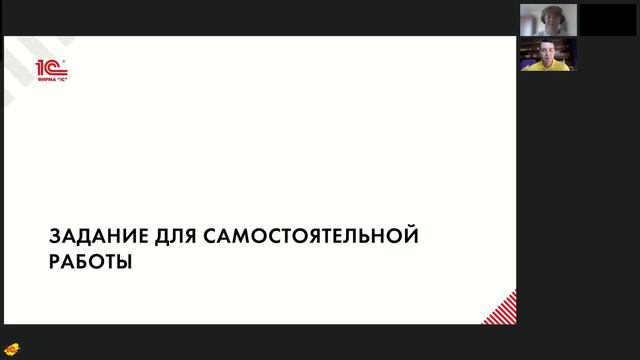 2024.07.12 Школа экспертов 1С:Образование, занятие шестое (6)