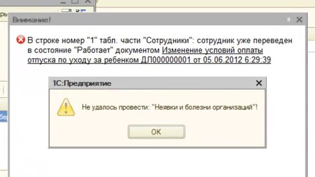 62  Из декрета в декрет   осложнения